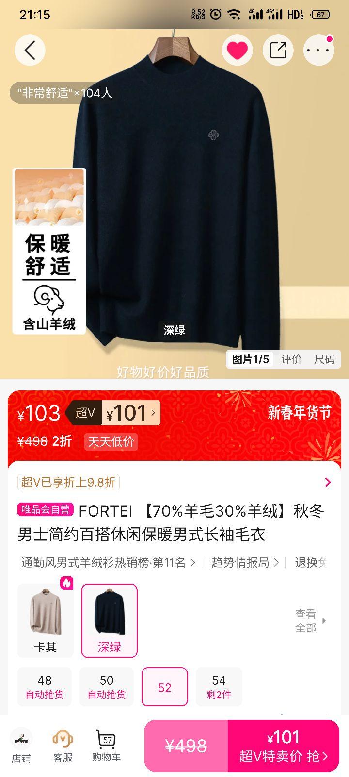 FORTEI ��ʿ��ë���޳���ë�� 70%��ë30%���� �ﶬ��ů���аٴ��Ż�֤��