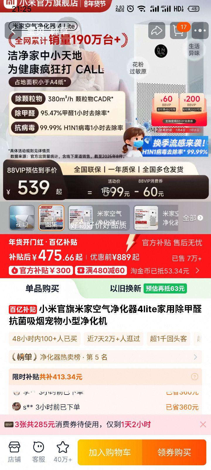 �ٽ��ۣ�С�� �׼ҿ���������4Lite ���ó���ȩ�������̳���С�;������Ż�֤��