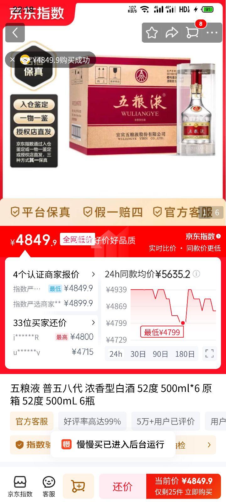 ����Һ ����˴� 52��Ũ���Ͱ׾� 500ml 6ƿװ�Ż�֤��