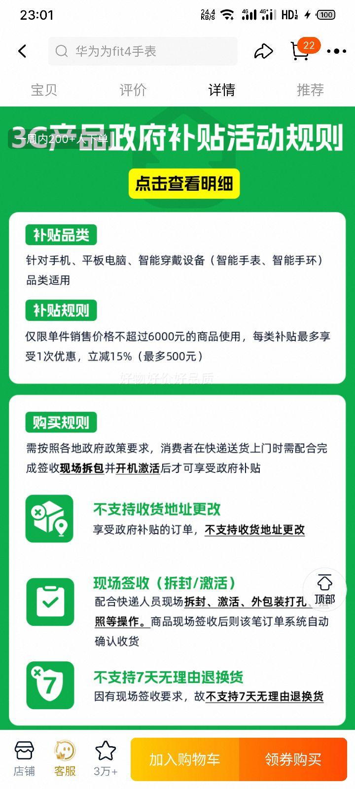 �޵������ٽ��ۣ���Ϊ FIT3 �����˶��ֱ� �¹�� �ͱ�������+��Ԫ����Ż�֤��