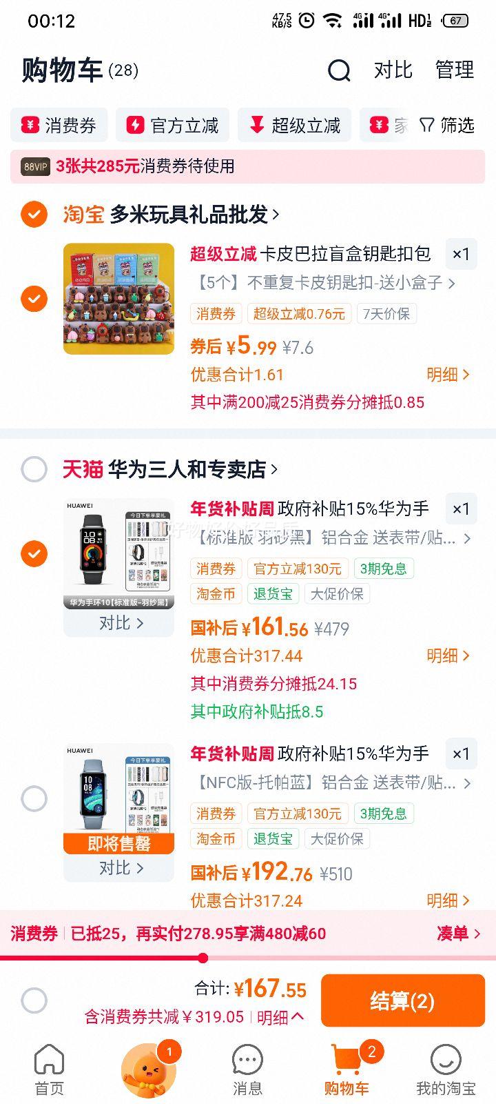 �޵�������Ϊ �ֻ�10 �����˶��ֻ� �������� ���Ͻ� ���ʼ�� �˶��ֻ�+�յ��Ż�֤��