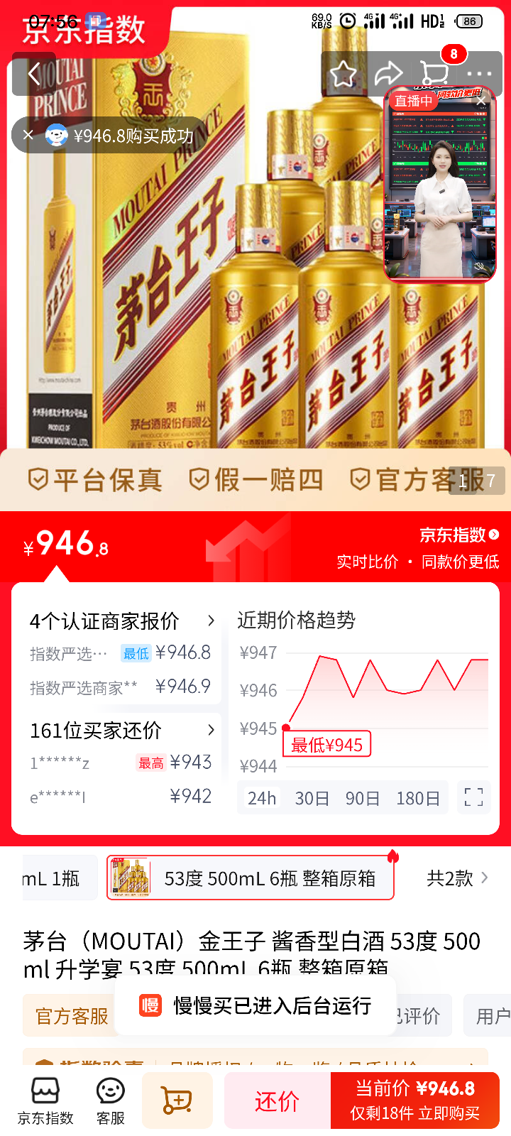 ę́ ������ �����Ͱ׾� 53�� 500ml 6ƿװ�Ż�֤��