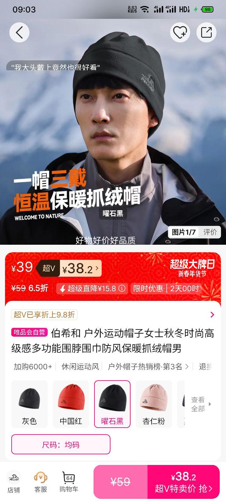 ��ϣ�� �����˶�ñ��Ůʿ�ﶬ���籣ůץ��ñ �п�๦��Χ��Χ���Ż�֤��