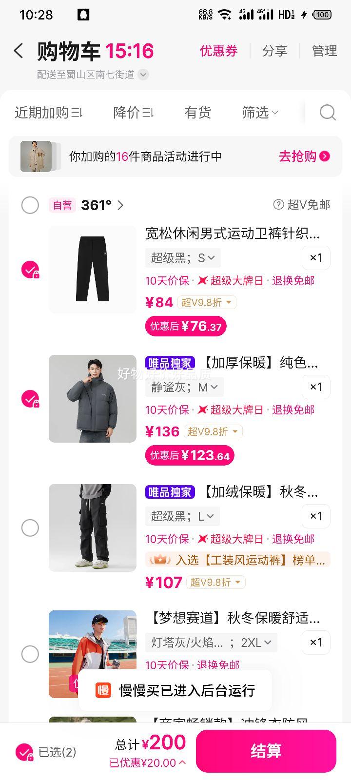 �ٽ��ۣ�361�� �Ӻ�ů��ɫ�������ʿ�����޷����� �ﶬ��������+�յ��Ż�֤��