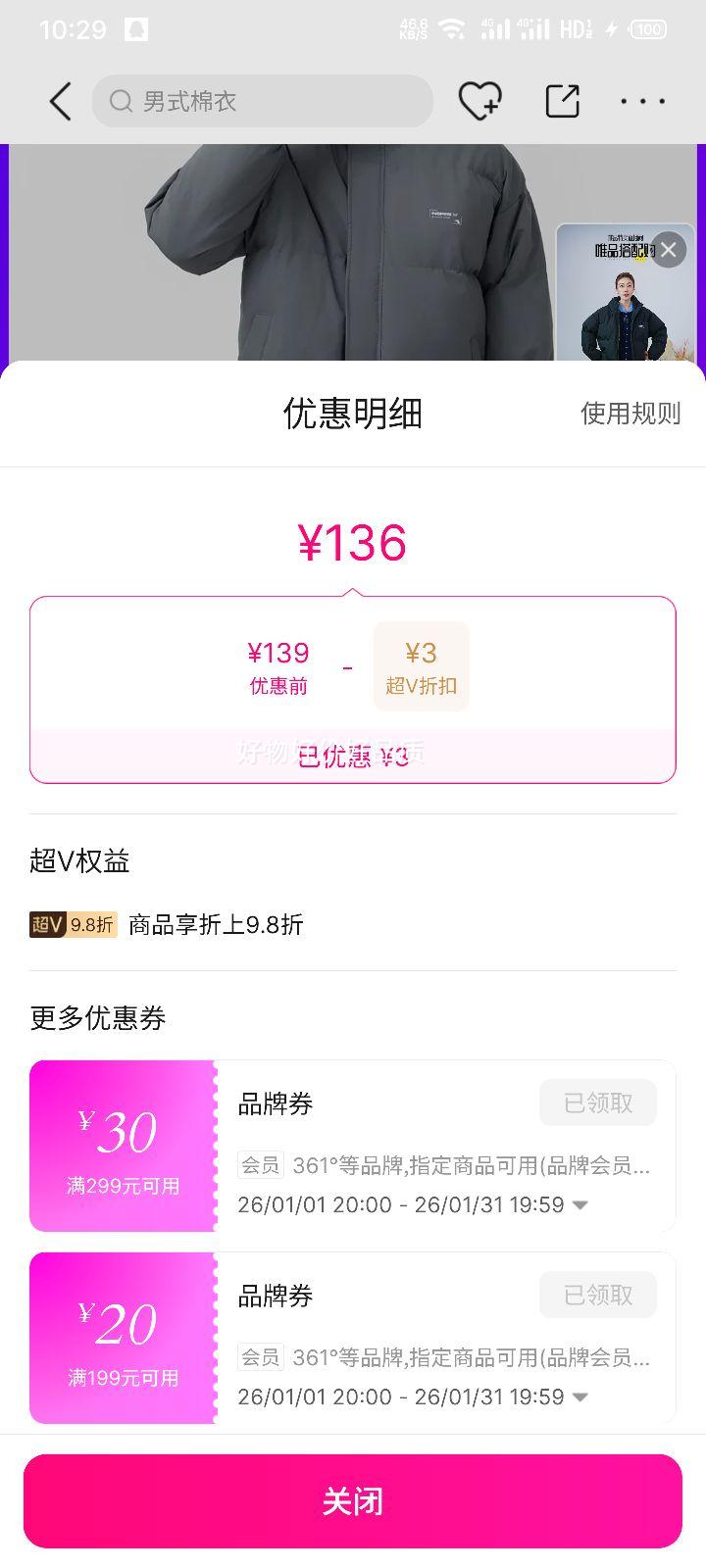 �ٽ��ۣ�361�� �Ӻ�ů��ɫ�������ʿ�����޷����� �ﶬ��������+�յ��Ż�֤��