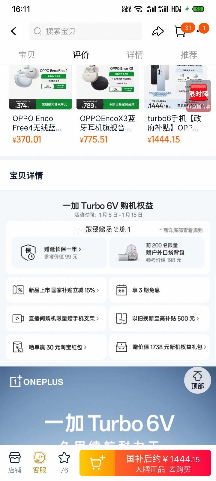 �޵�������Ʒ���� OPPO һ�� Turbo 6V ���������Ϸ�ֻ� ���к� 8GB+256GB ������Ʒ�Ż�֤��