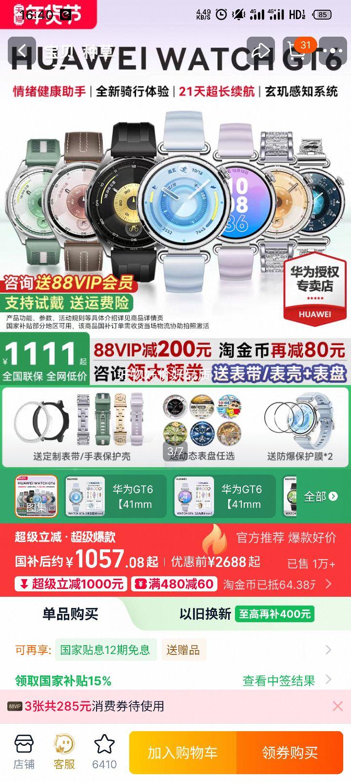 �޵�������Ϊ GT6 �����ֱ� 41mm������ �͸߶˱���������+��Ԫ��Ʒ�Ż�֤��