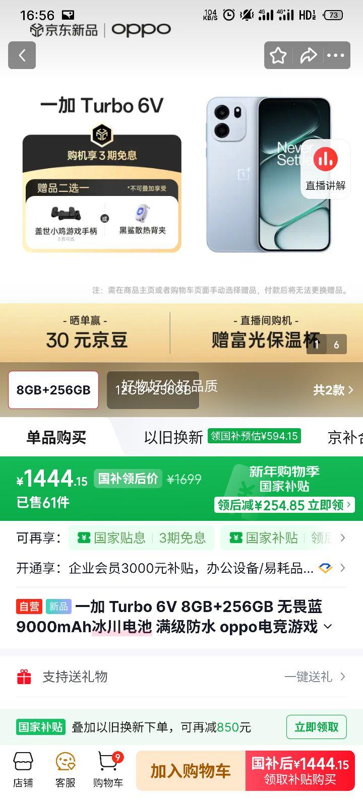 �޵�����һ�� Turbo 6V 8GB+256GB ��η�� 9000mAh������� ������ˮ 5G AI�ֻ� ���Ҳ����Ż�֤��