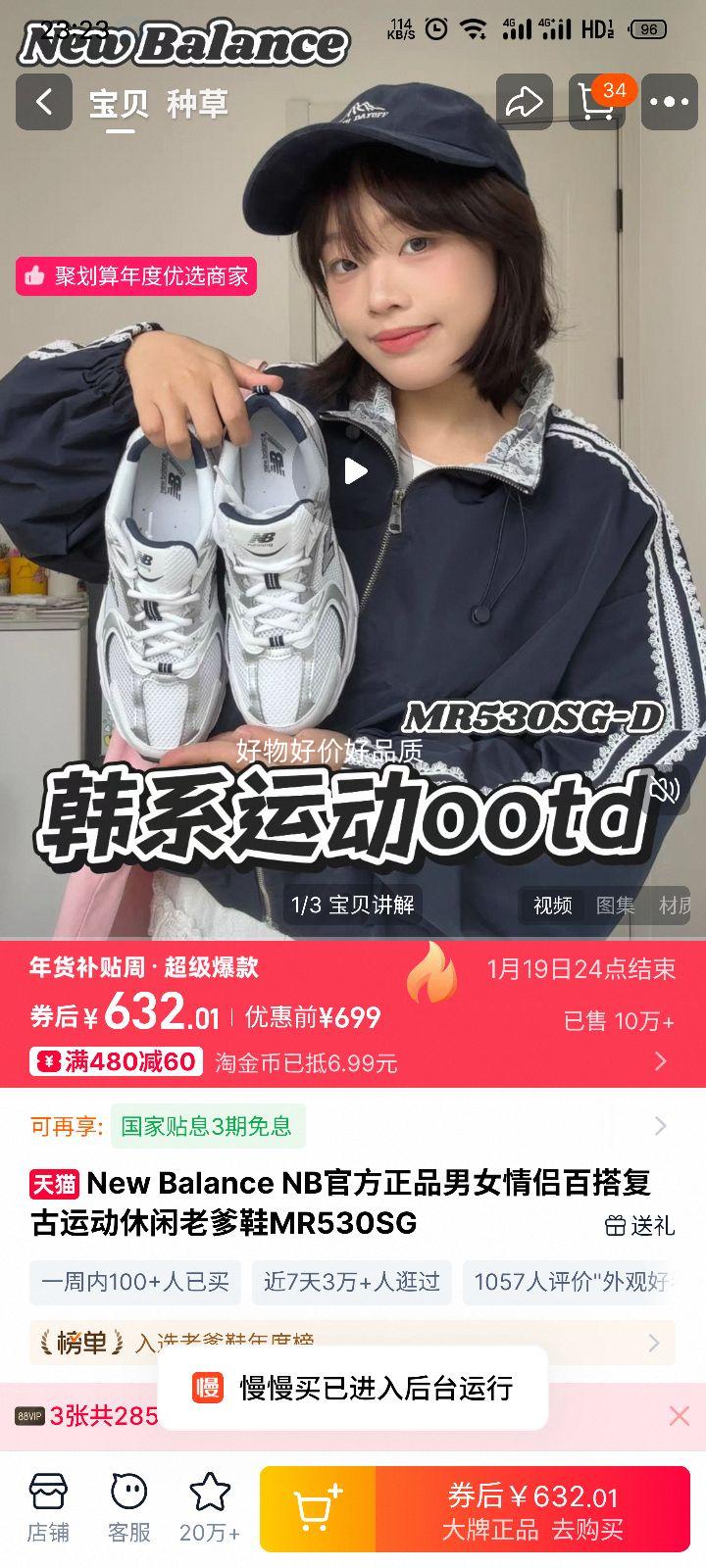 New Balance MR530SG �����˶������ϵ�Ь ��Ů���¿� �ٴ�����Ż�֤��