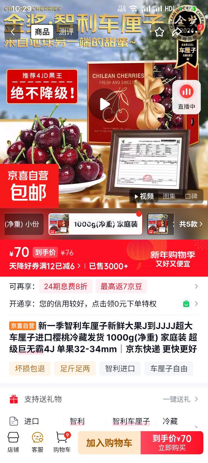 ��һ������������ JJJJ����� ����ӣ�� ��ط��� 1000g��ͥװ ����32-34mm�Ż�֤��