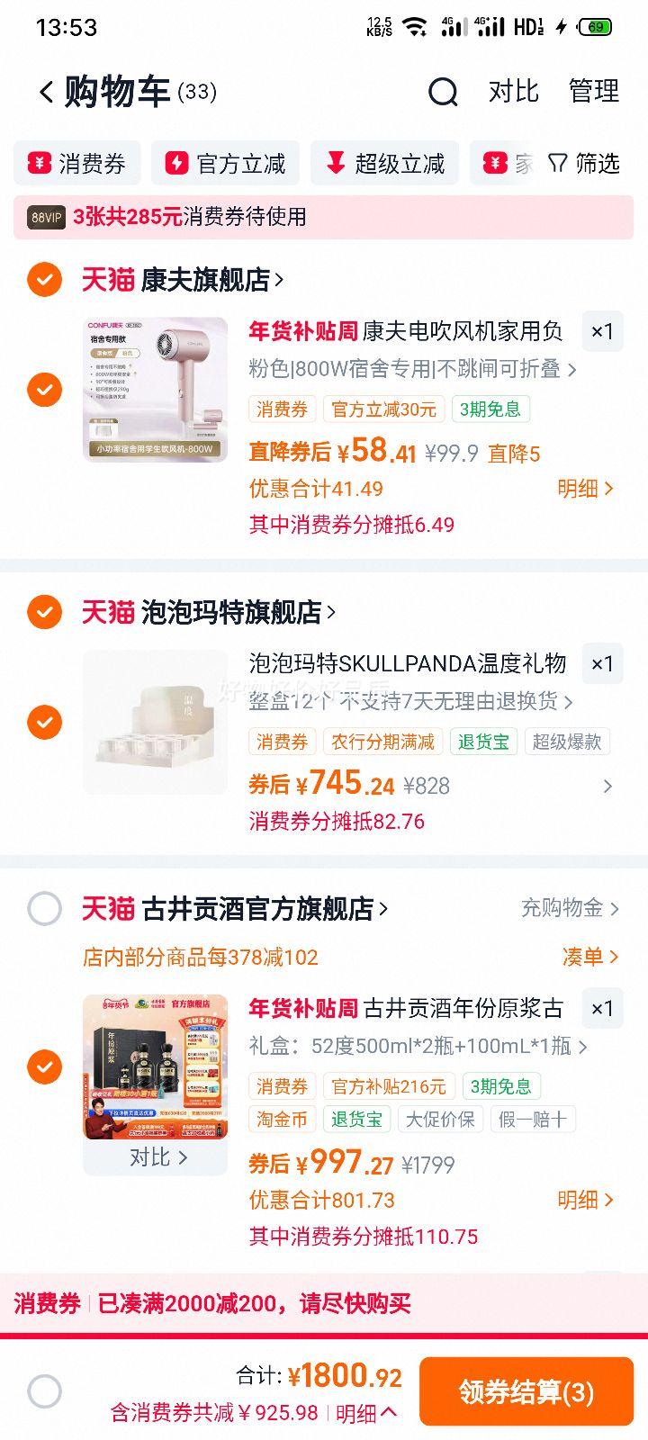 �ٽ��ۣ��ž����� ���ԭ����20��� 52��500mL*2ƿ+100mL*1ƿ �߶˰׾����+�յ��Ż�֤��