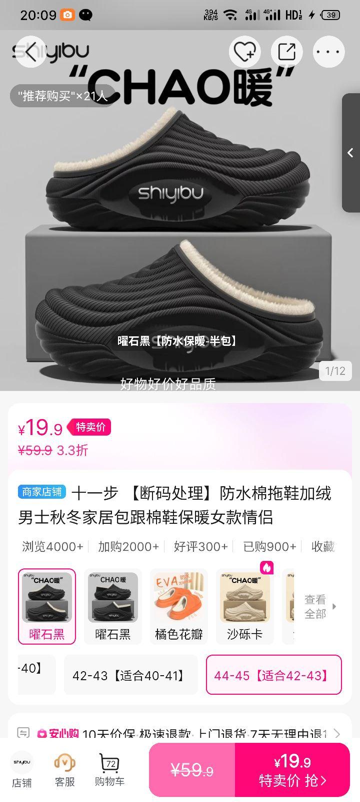 ʮһ�� ��ˮ����Ь������ʿ�ﶬ�ҾӰ�����Ь��ůŮ������ ���봦���Ż�֤��