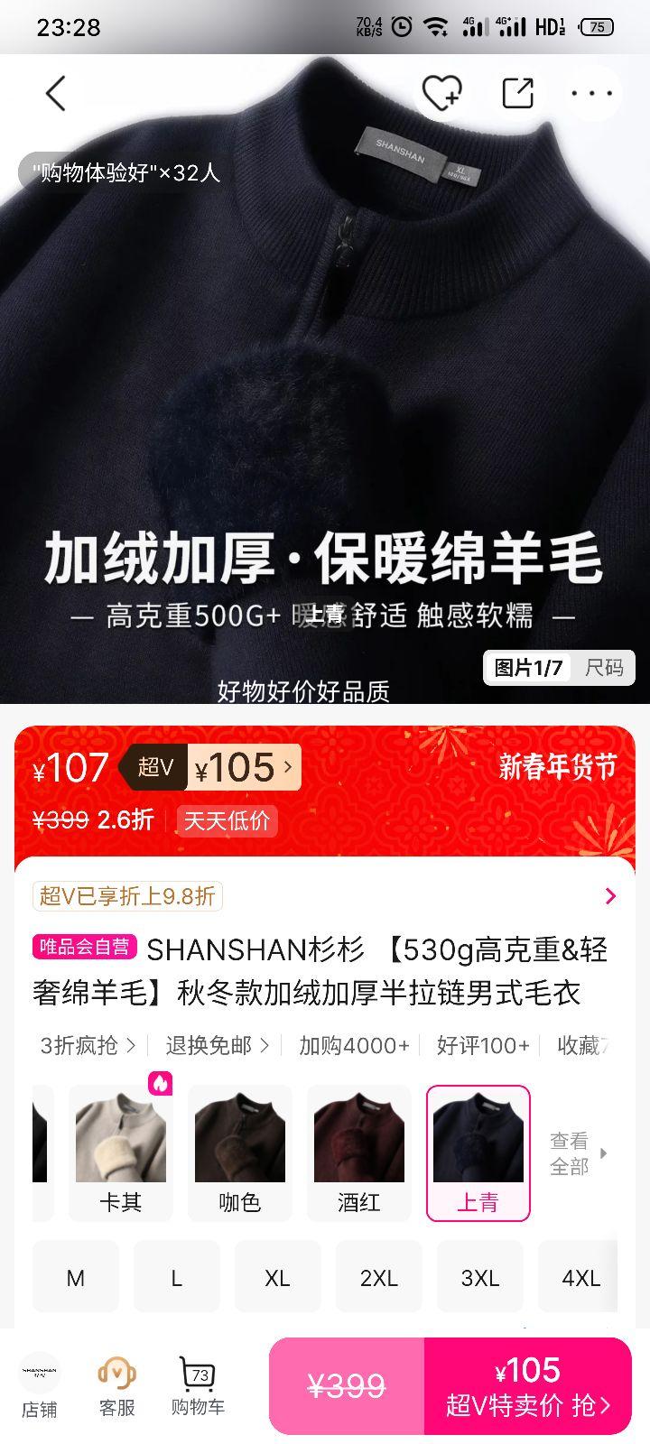 SHANSHANɼɼ 530g�߿�����������ë ��������ʽë�� ���޼Ӻ��ﶬ���Ż�֤��