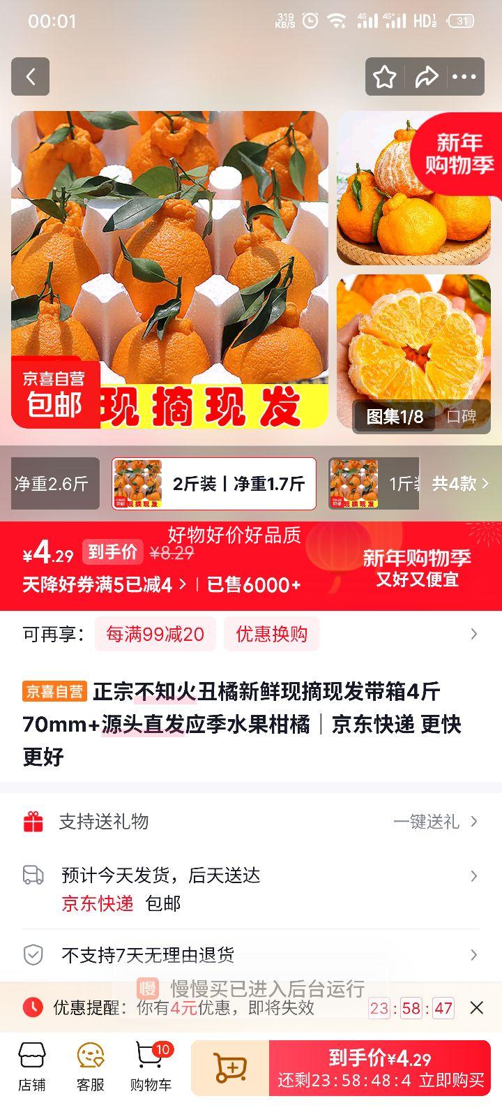 �콵��ȯ�����ڲ�֪����� ������ժ�ַ�70mm+ ����2��װ ����1.7�� Դͷֱ�� Ӧ��ˮ���Ż�֤��