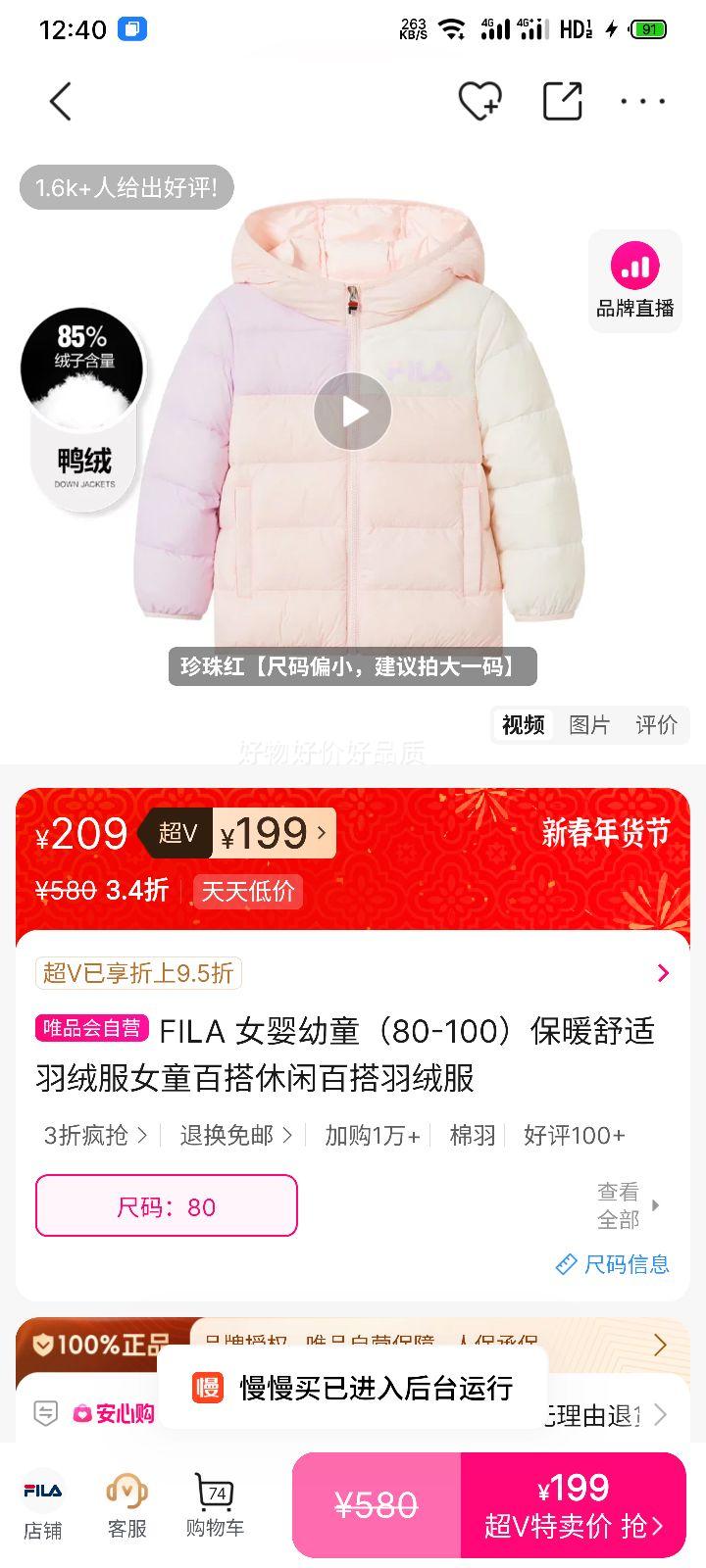 FILA ŮӤ��ͯ��ů���޷� 80-100 �ٴ����п��Ż�֤��