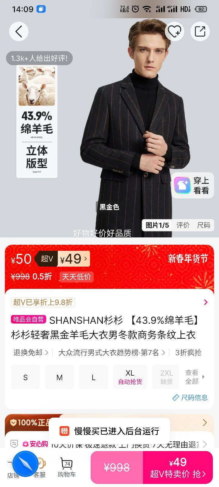 SHANSHANɼɼ ���ݺڽ���ë�����ж��� �������� 43.9%����ë�Ż�֤��