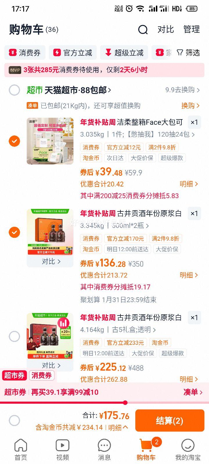 �ٽ��ۣ��ž����� ���ԭ������� 55��Ũ���Ͱ׾� 500ml*2ƿ+�յ��Ż�֤��