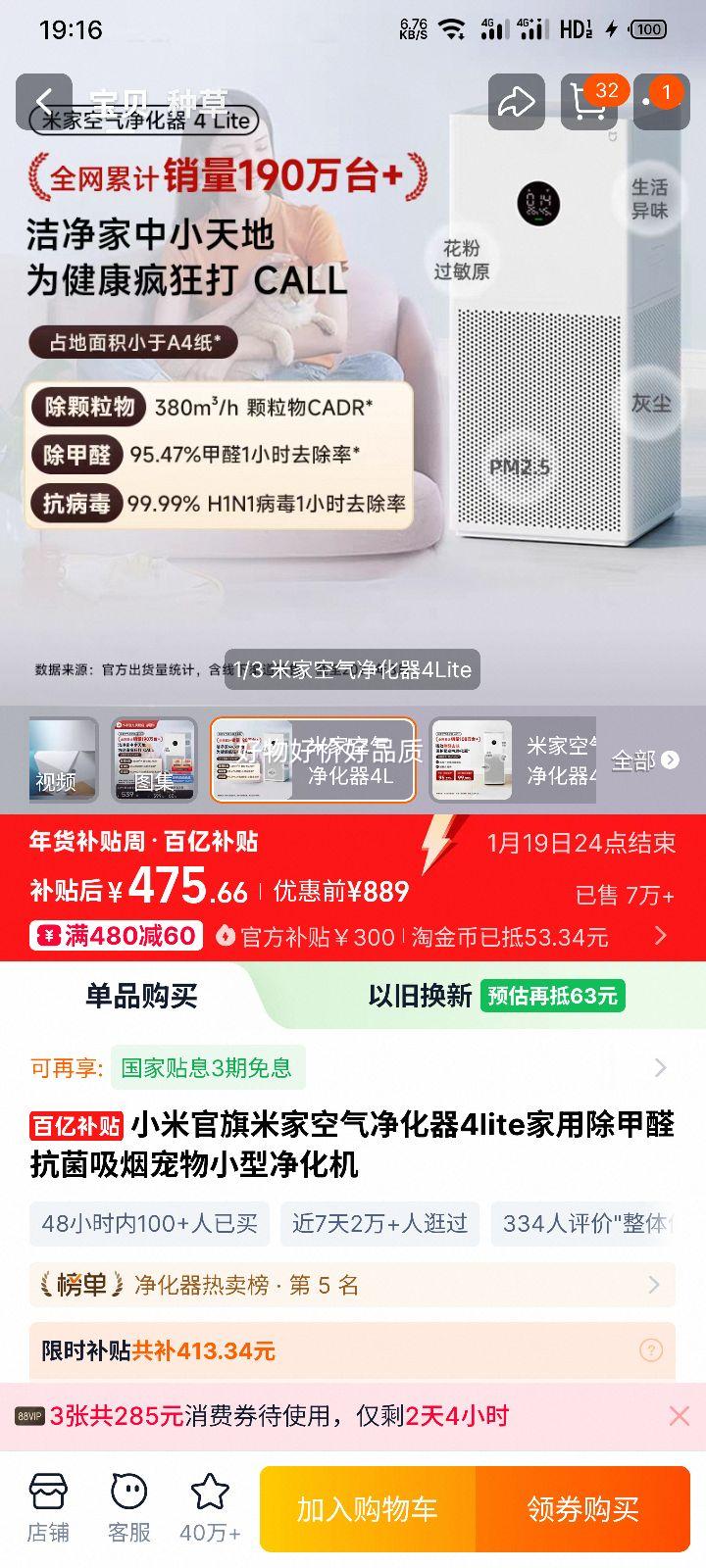 �ٽ��ۡ�88VIP��С�� �׼ҿ���������4Lite ���ó���ȩ�������̳���С�;������Ż�֤��