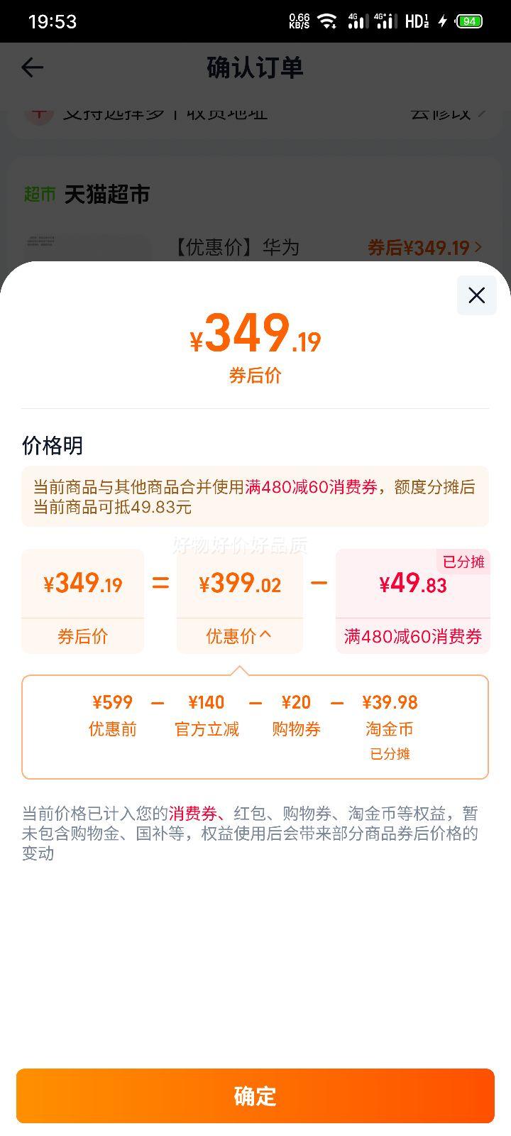 �ٽ��ۡ�88VIP����Ϊ FreeBuds 7i ������������ ��ջ� �ǻ۶�̬����4.0 �˶�����+�յ��Ż�֤��