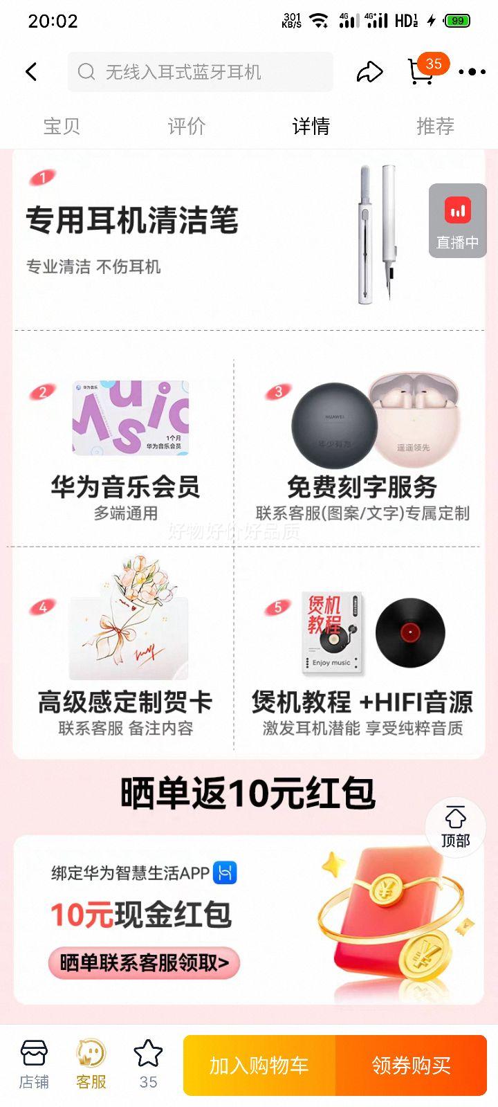 �ٽ��ۡ�88VIP����Ϊ FreeBuds 7i ������������ ��ĸ�� �ײ�һ �ǻ۽���4.0+�յ��Ż�֤��