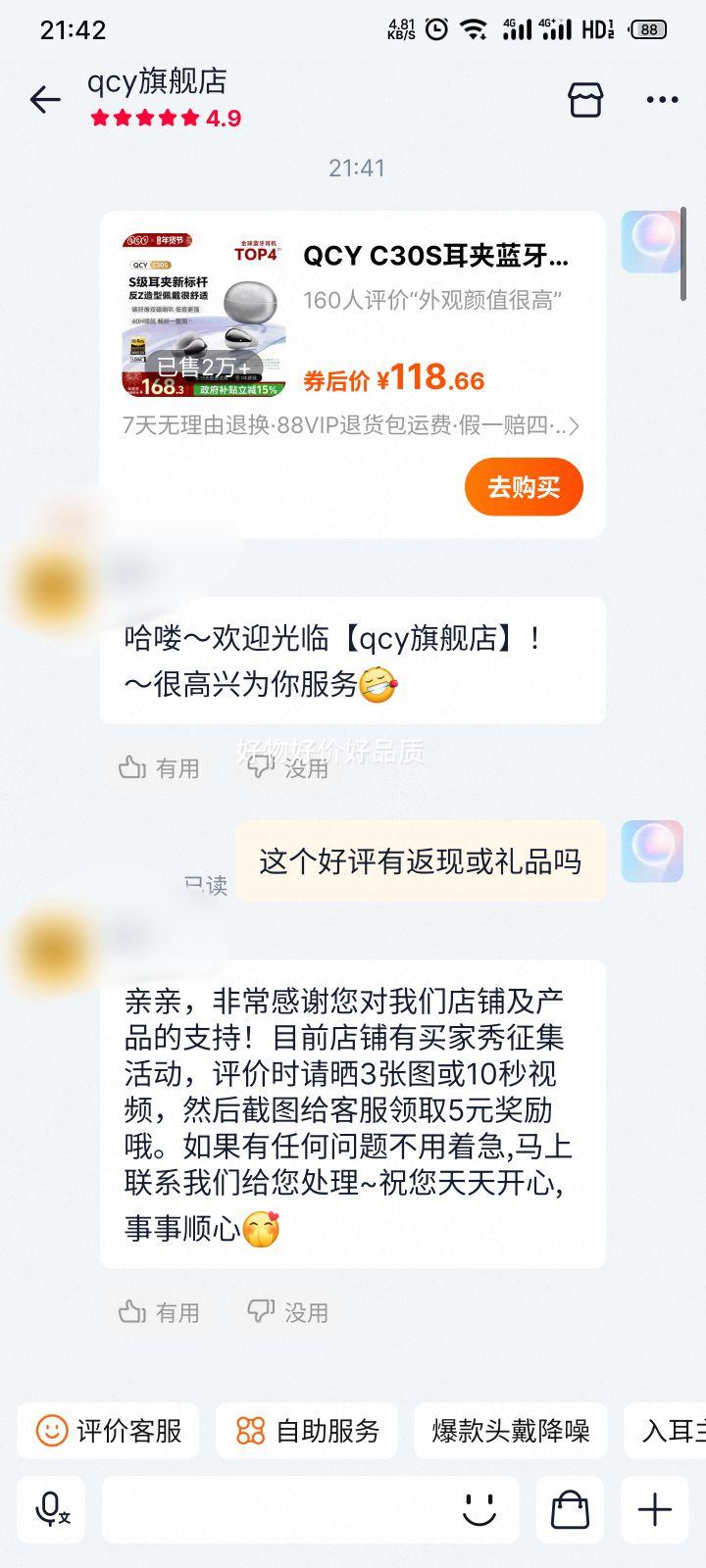 �ٽ��ۡ�88VIP��QCY C30S ������������ ���߿���ʽ �������˶��ܲ� ������ +�յ��Ż�֤��