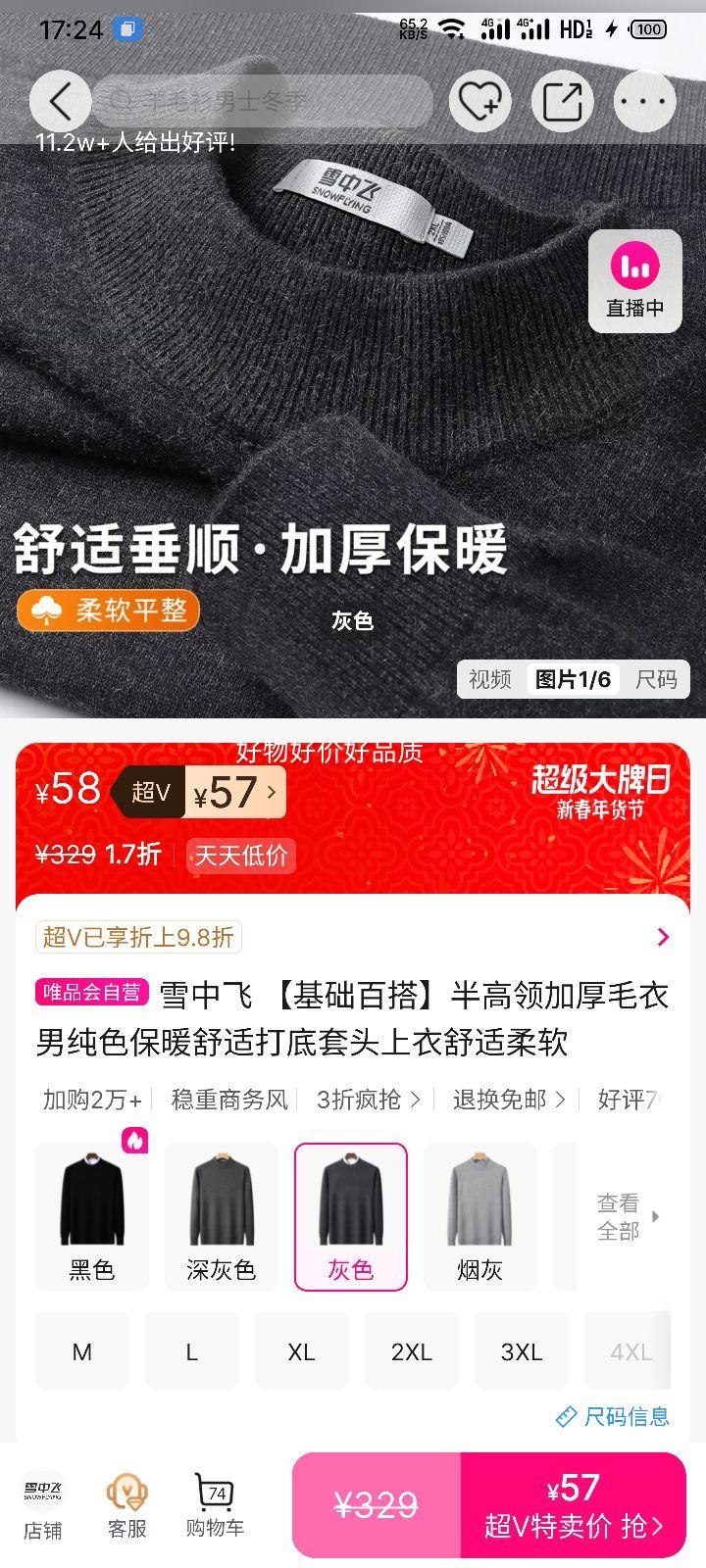 ѩ�з� �����Ӻ�ë���� ��ɫ��ů���ʴ����ͷ�� �����׷��Ż�֤��