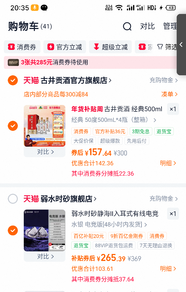 �ٽ��ۡ�88VIP����ˮʱɰ ������ ���ʽ���ߵ羺��Ϸ���� 2025�¿� ������+�յ��Ż�֤��