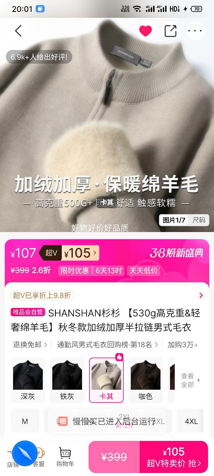 SHANSHANɼɼ ��������ʽë�� 530g�߿��� ��������ë ���޼Ӻ� �ﶬ���Ż�֤��