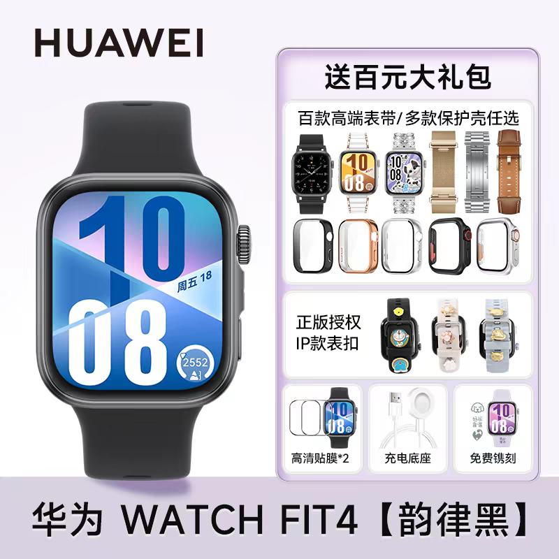 ��Ϊ WATCH FIT 4 �����˶��ֱ� ���ɺ� �ͱ���/����+��Ԫ���    446.42Ԫ+81.98Ԫ�Խ��