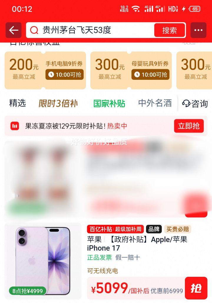 Apple iPhone 17 �ֻ� 256G�Ż�֤��