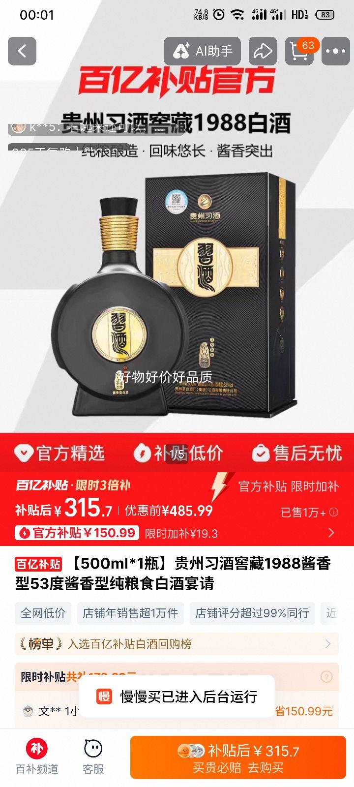 ����ϰ�� �Ѳ�1988 �����Ͱ׾� 53�� 500ml*1ƿ�Ż�֤��