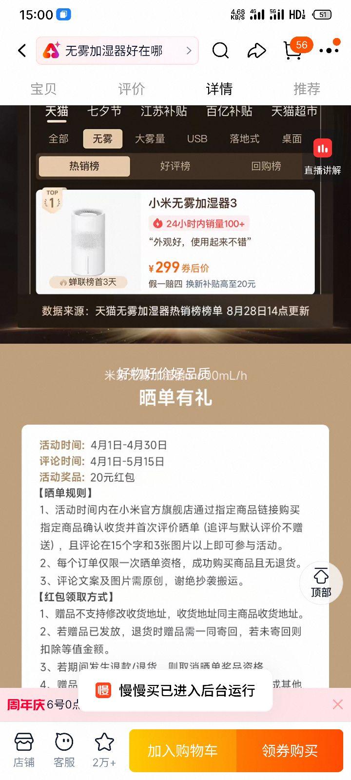 6��0�㣺С�� �׼�������ʪ��3 ������ʪ3-400mL/h�Ż�֤��