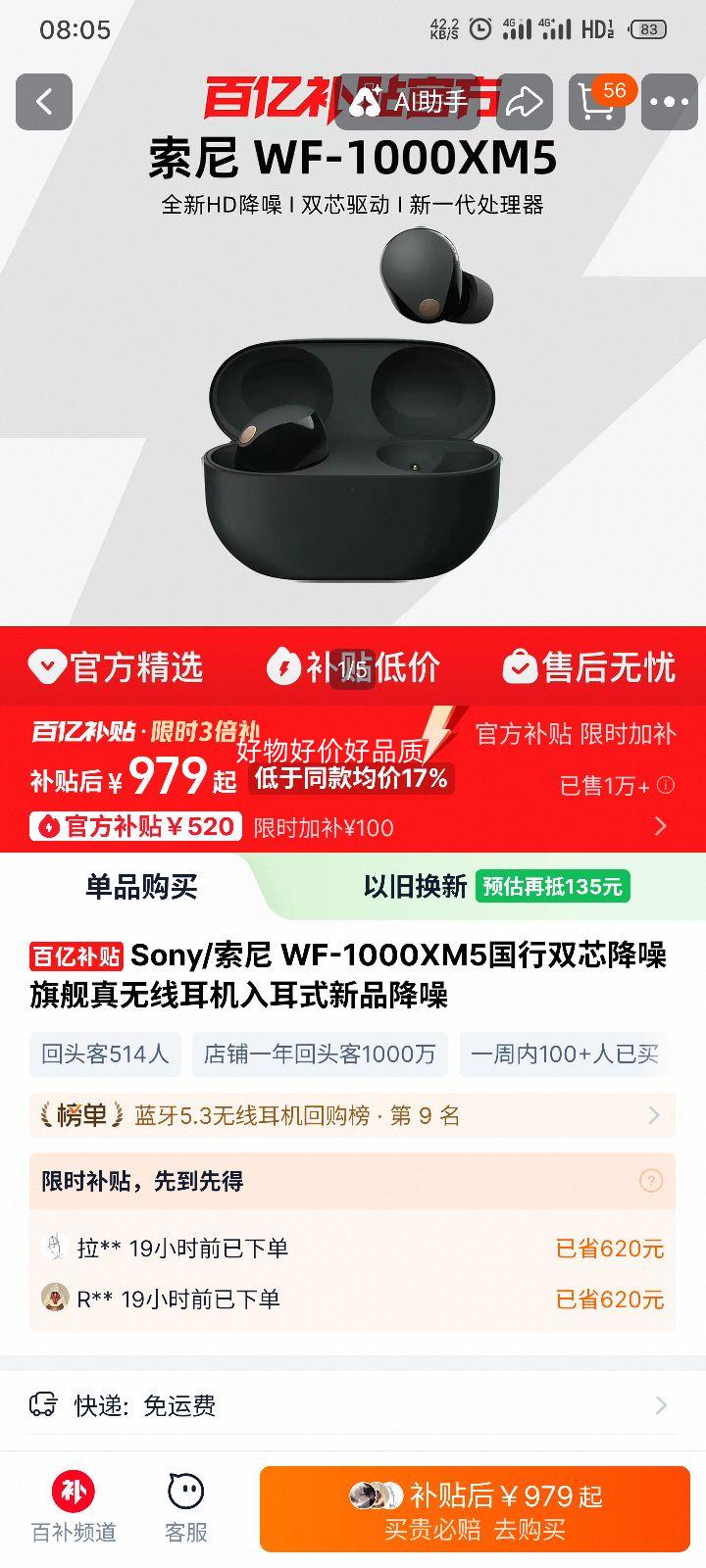 ���� WF-1000XM5 �����߶��� ˫о���� ���ʽ ��Ʒ  õ����Ż�֤��