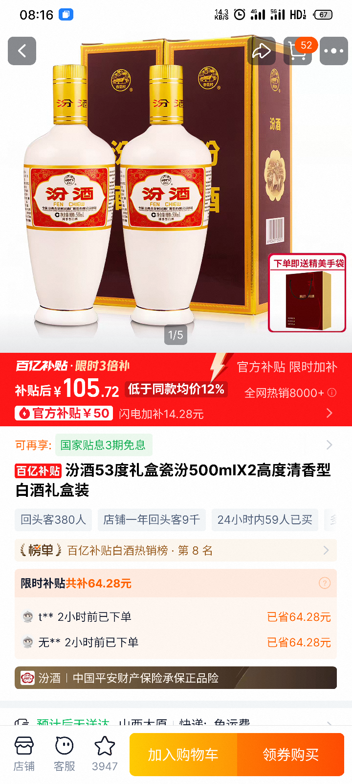 �ٽ��ۣ��ھ� �ɷ� 53�� �����Ͱ׾� 500ml��2ƿ ���װ�Ż�֤��