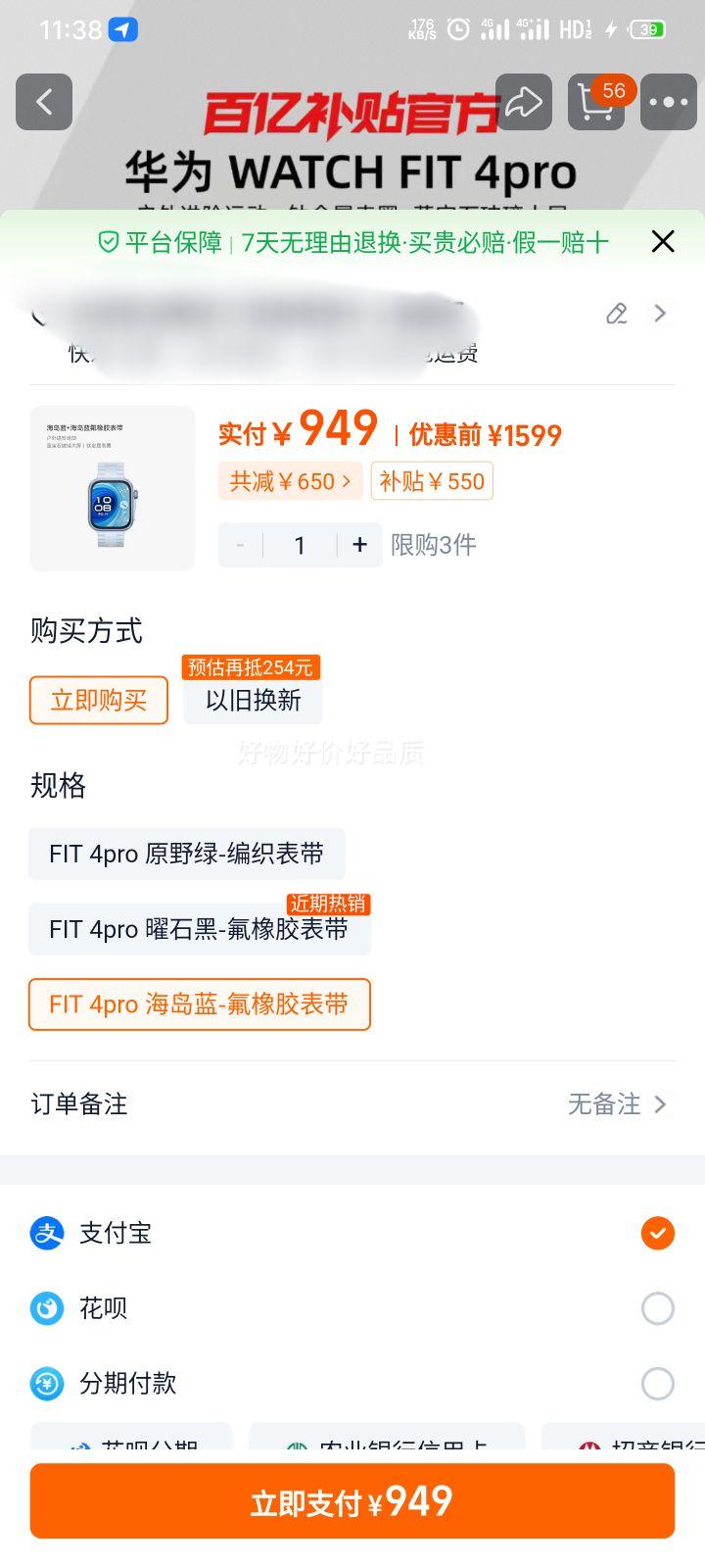 ��Ϊ WATCH FIT 4 Pro �����ֱ� �ѽ��� ����ʯ���� ���� ������ ����ͨ���Ż�֤��