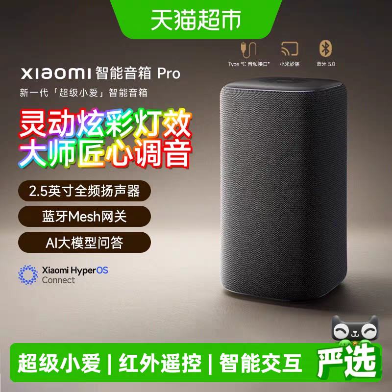 13��0�㣺С�� ��������Pro ����С�� ����ң�� AIģ�� 202.08Ԫ+31.92Ԫ�Խ��