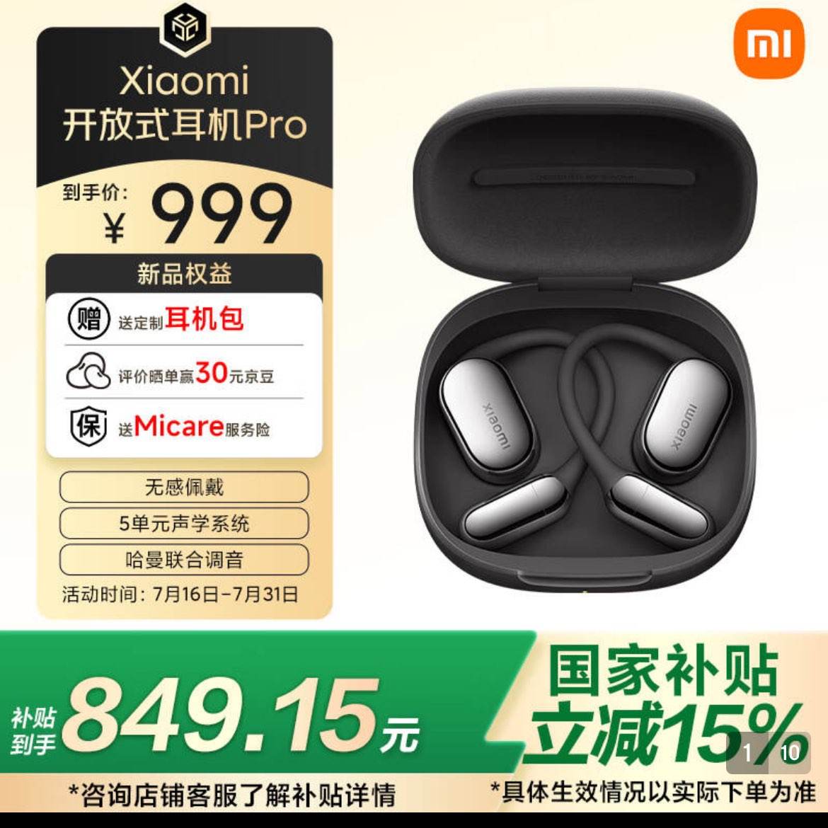 С ʽ Xiaomi ʽ Pro ʯ849.15Ԫ