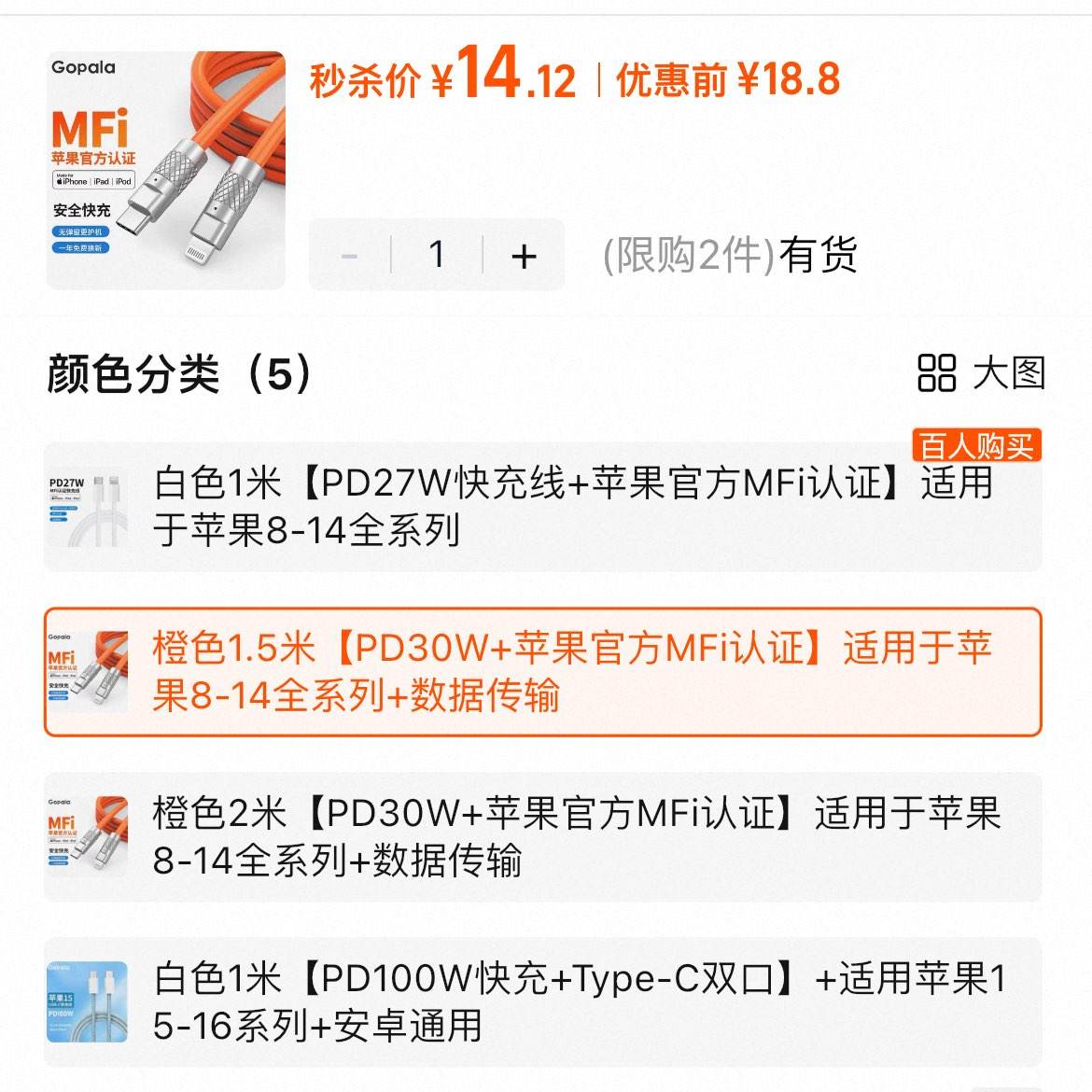 MFi֤ƻ27WԱɱֱ 3.68 Ԫɫ 1.5  PD30W ʷü