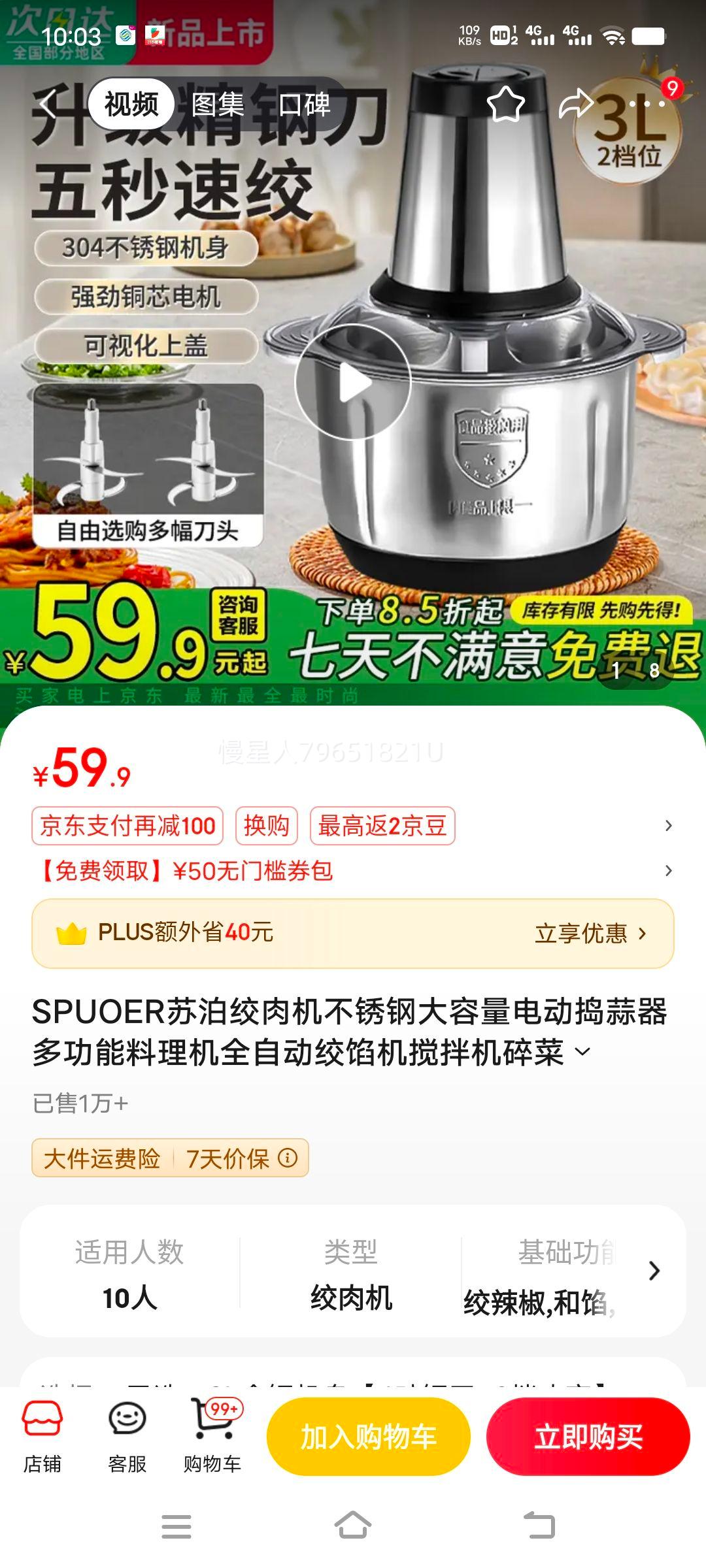 SPUOER 3L����ֵ綯����� ȫ�ֻ��� 4Ҷ�ֵ� 2������ �๦���������Ż�֤��