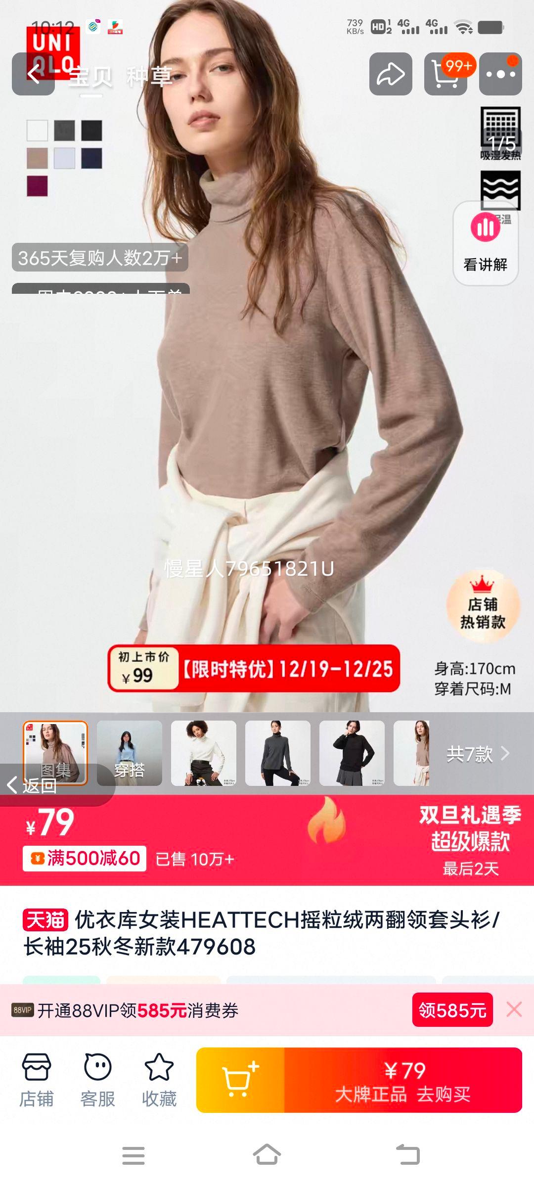 ���¿� ŮװHEATTECHҡ������������ͷ�� ���� 25�ﶬ�¿� 479608�Ż�֤��