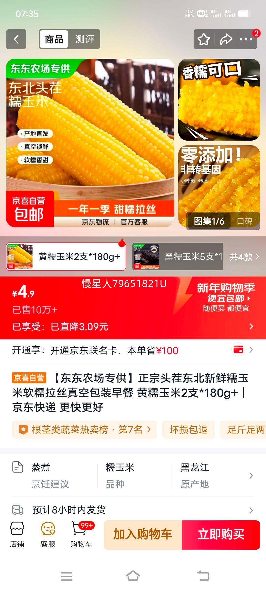 ����ũ��ר����Ŵ����2֧*180g ��հ�װ ����ͷ�綫����Ŵ��˿����Ż�֤��