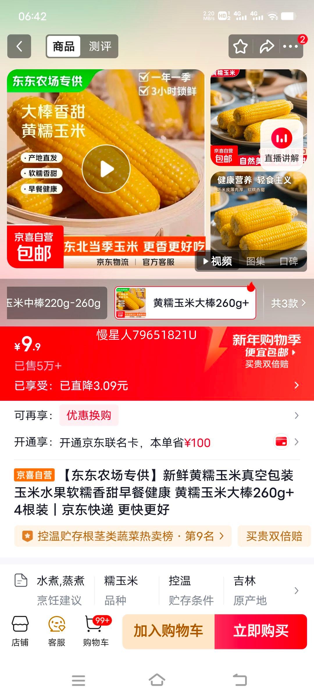 ����ũ��ר����Ŵ���״��260g+ 4��װ ��հ�װ ��Ŵ���� ��ͽ����Ż�֤��