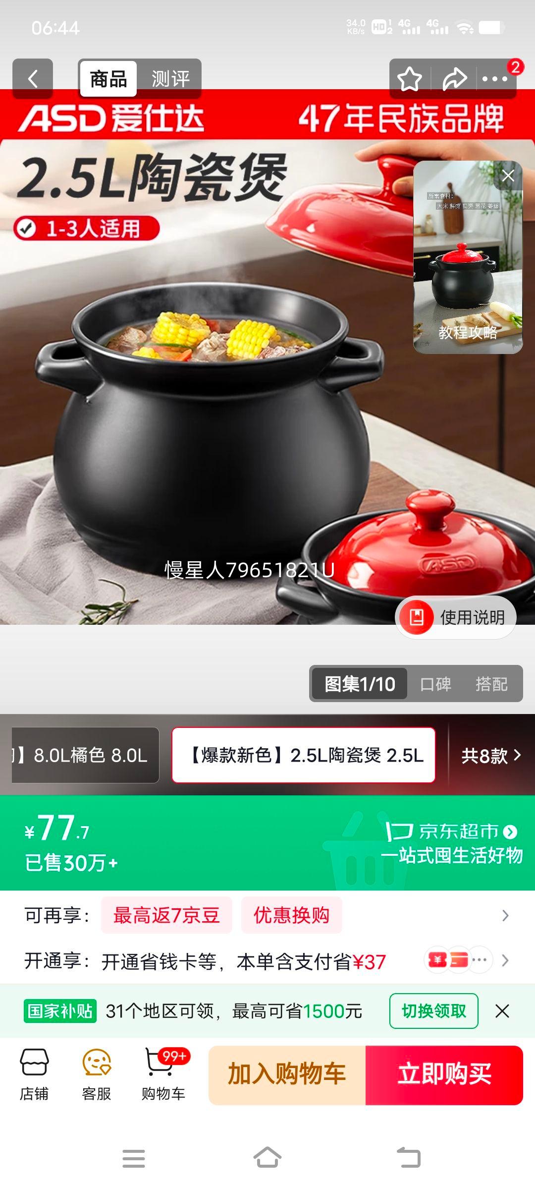 ���˴� 2.5L�մ�ɰ���������� ȼ������� ��ҩ��ҩͬ���Ż�֤��