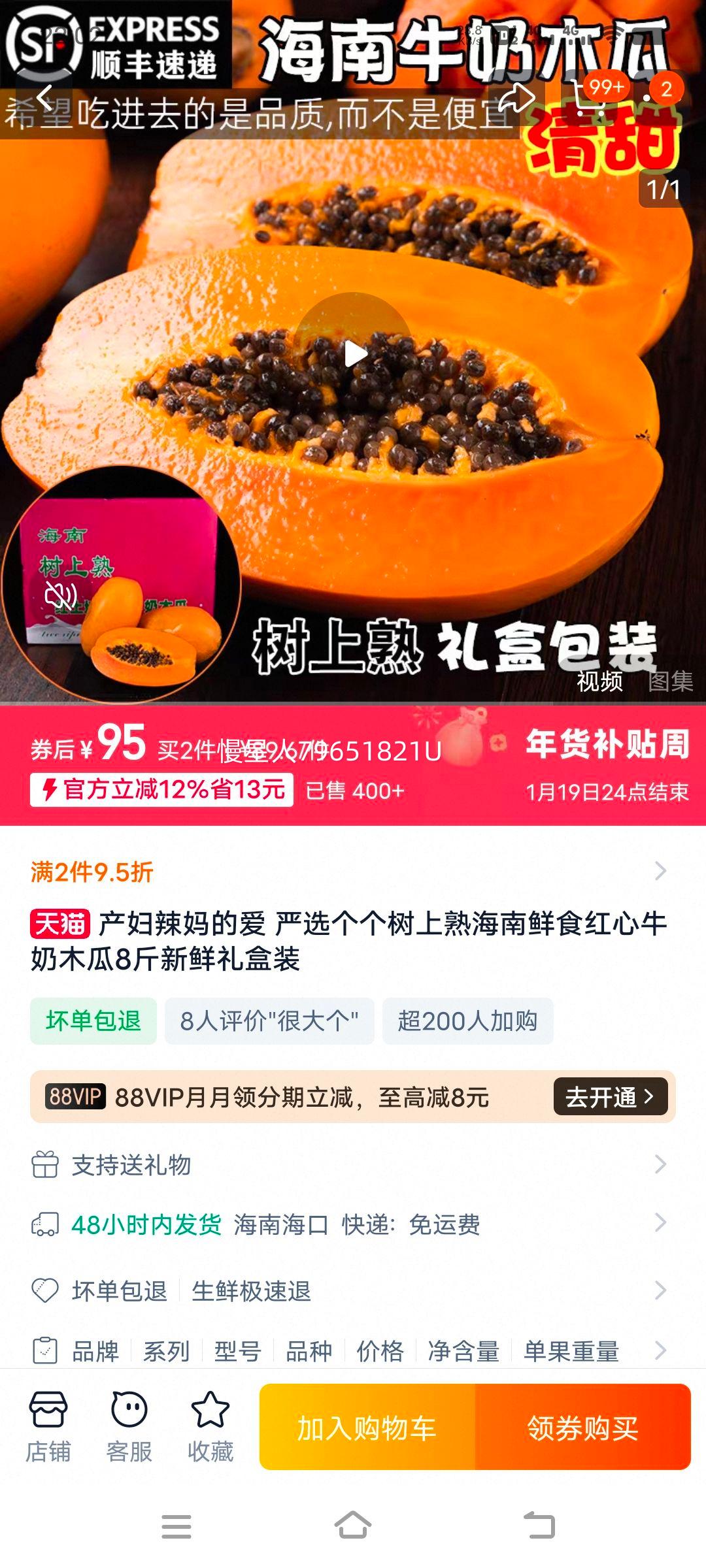 ��������İ� ������ʳ����ţ��ľ�� 8�����װ 4000g ˳������Ż�֤��