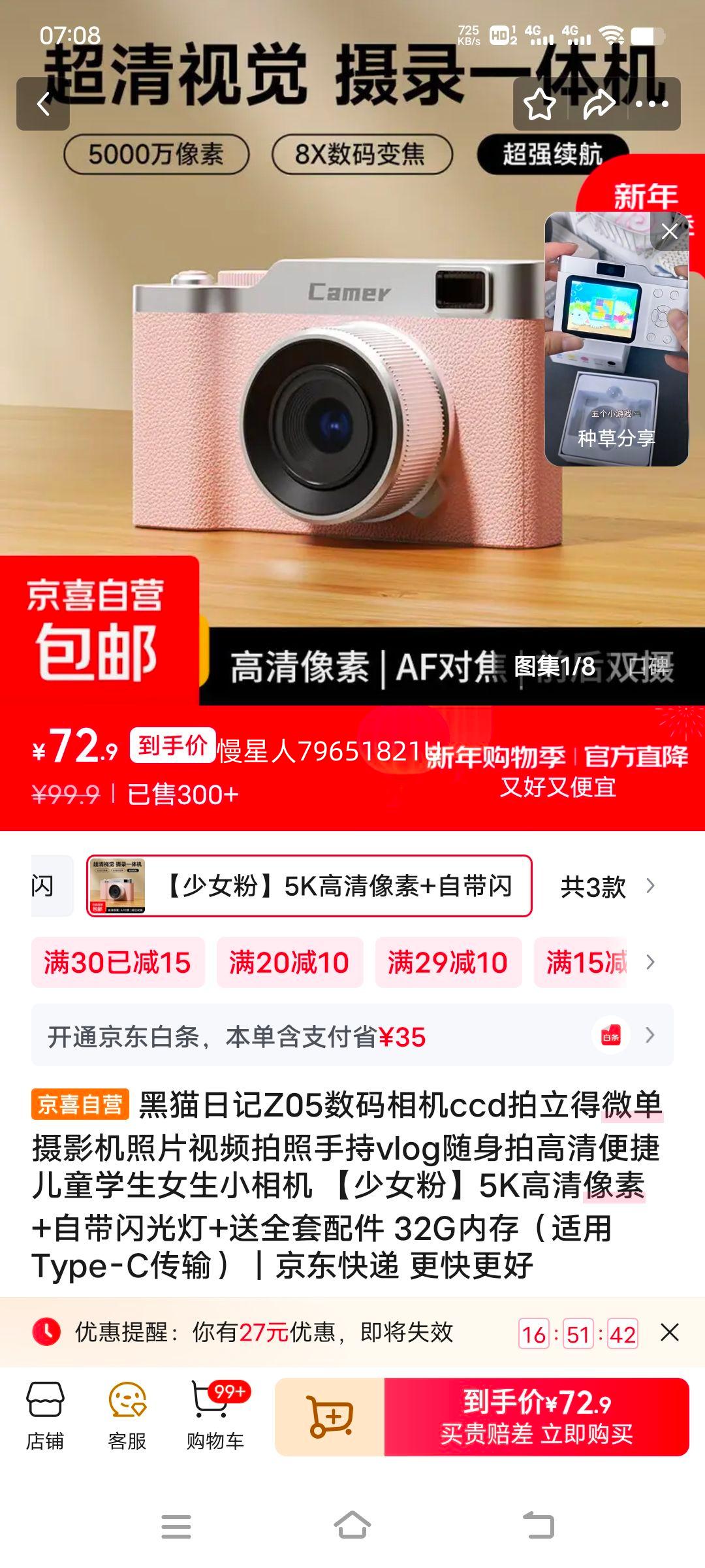 ��è�ռ�Z05 ������� CCD������΢�� 5K�������� �Դ������ 32G�ڴ� Type-C���� ��Ů���Ż�֤��