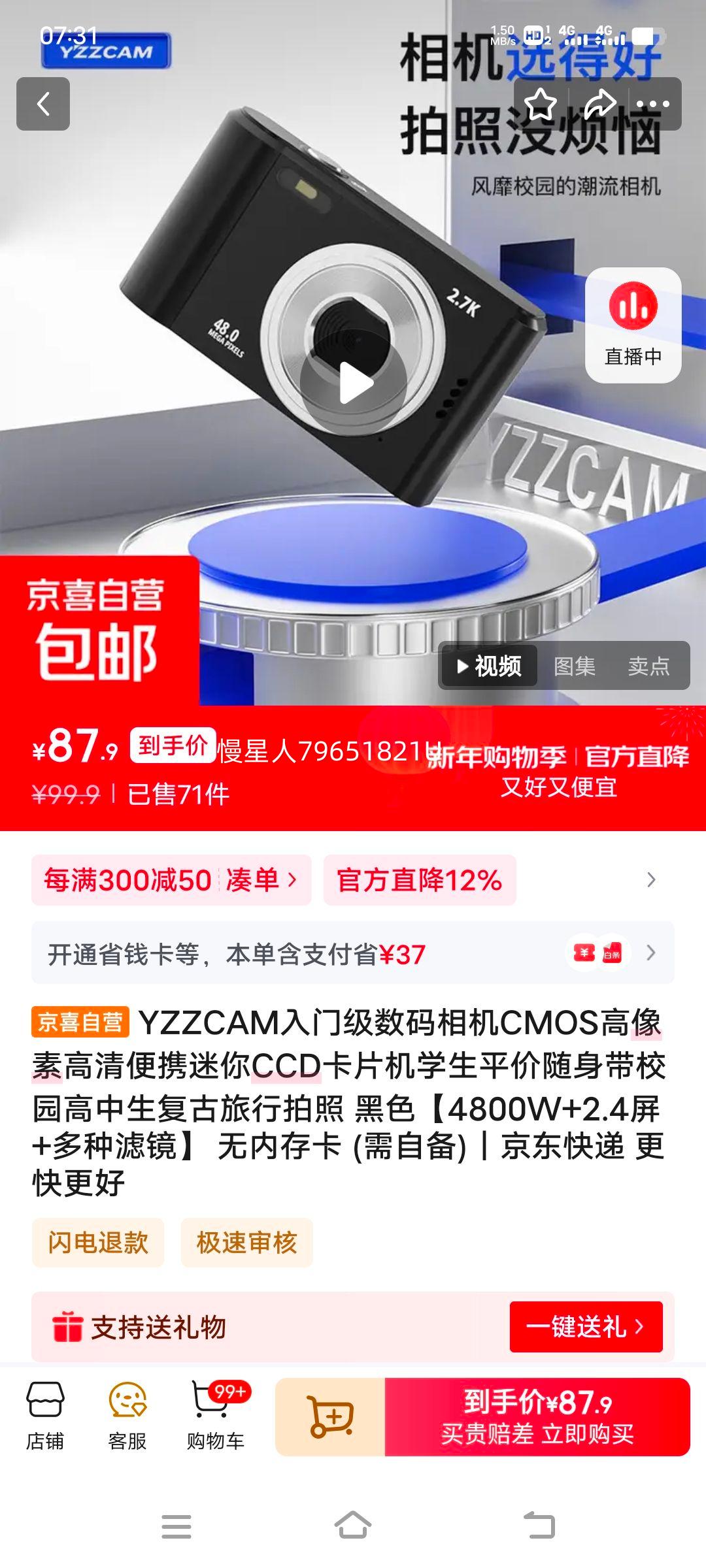 YZZCAM ���ż�������� 4800W 2.4�� �����˾� ��ɫ ���ڴ濨���Ա��Ż�֤��