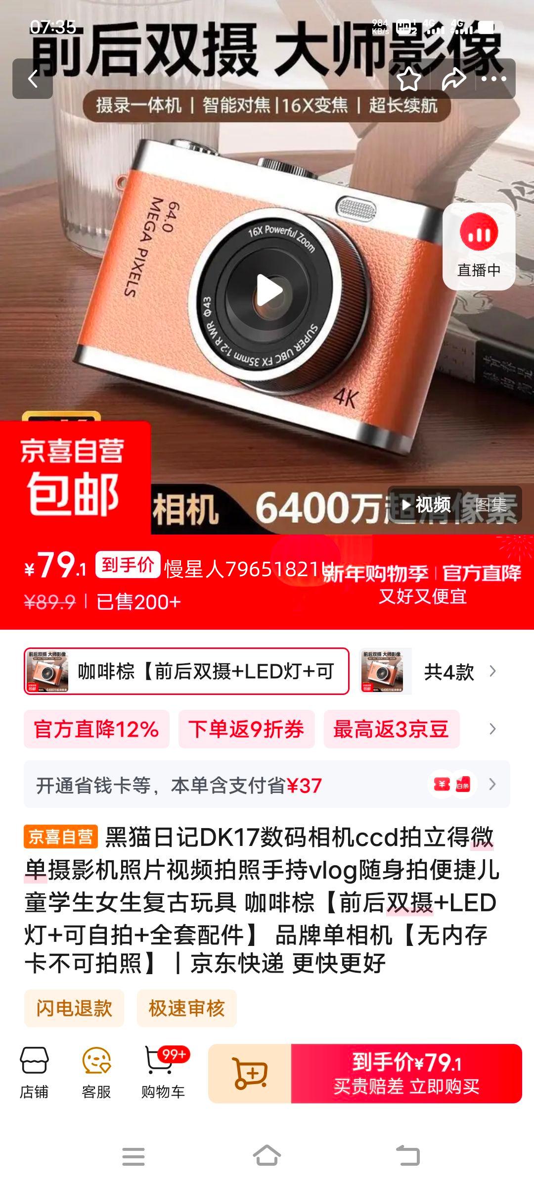 ��è�ռ� DK17 ������� CCD ������΢�� ǰ��˫�� LED�� ������ ������ ȫ������Ż�֤��