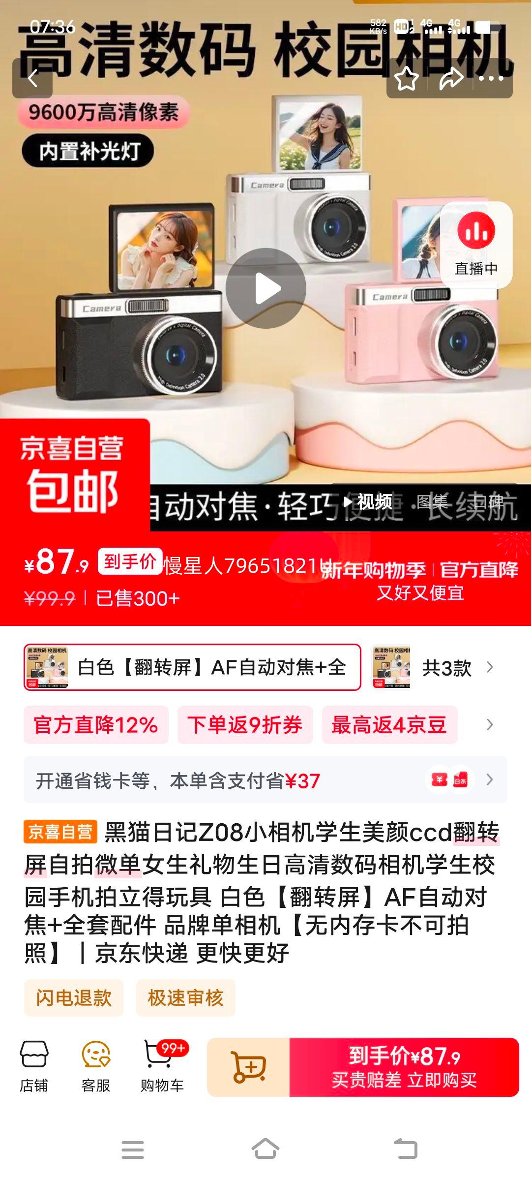 ��è�ռ� Z08 С��� ��ת�� AF�Զ��Խ� ��ɫ ȫ����� ���ڴ濨���������Ż�֤��