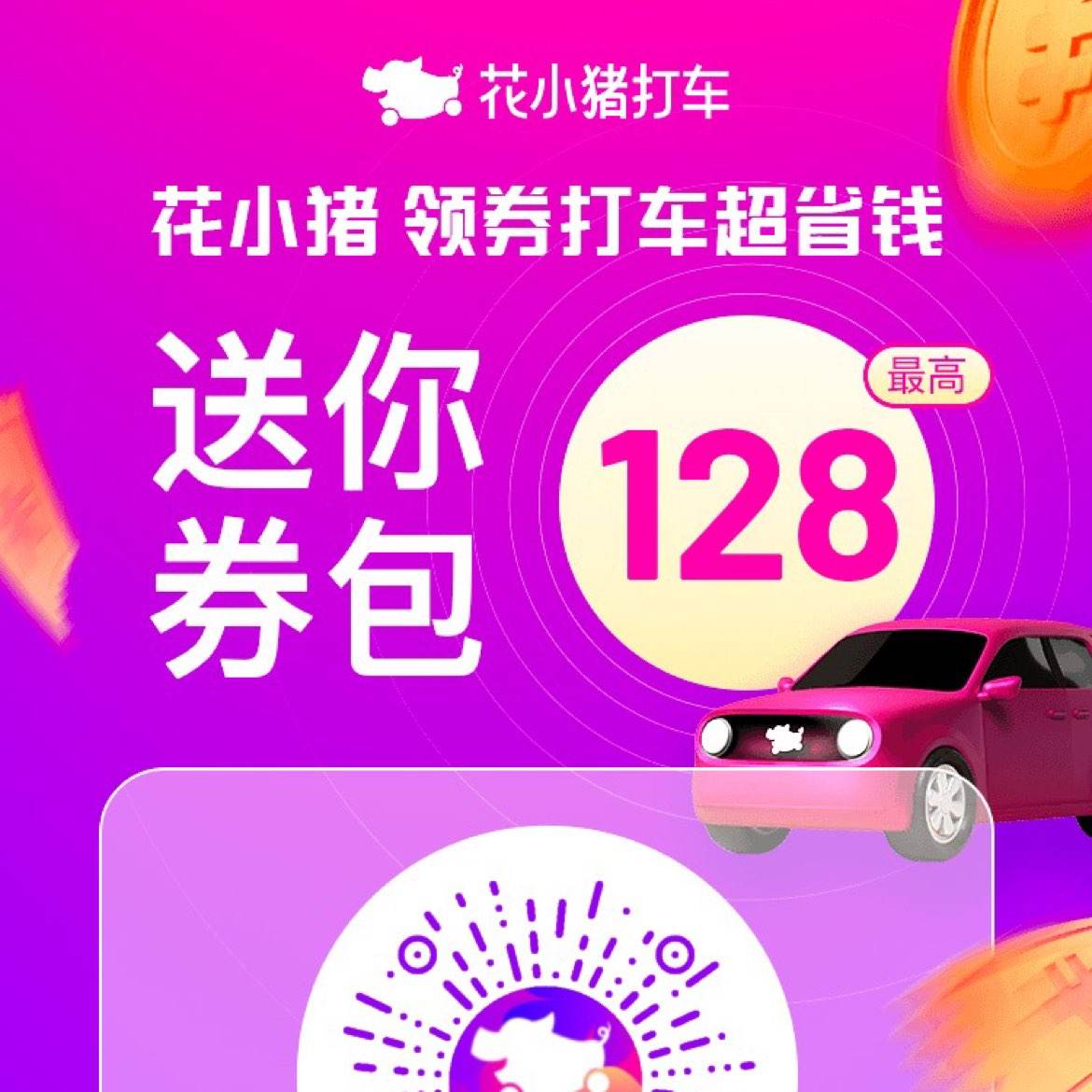 ?��С���¿�ר��
��������8Ԫ����128Ԫȯ��