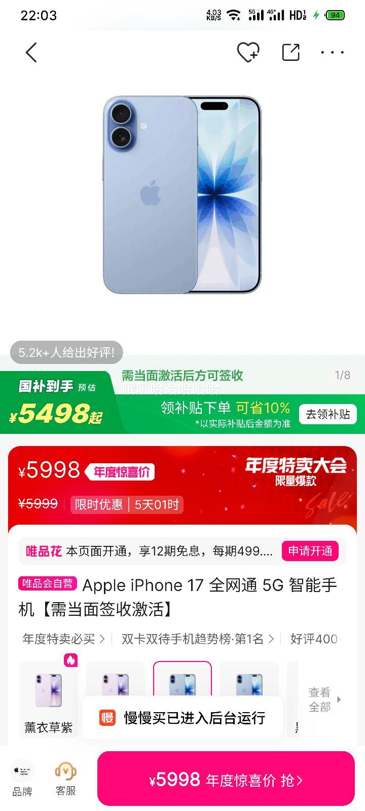 ٽۣApple iPhone 17 ȫͨ 5G ֻ 赱ǩռŻ֤